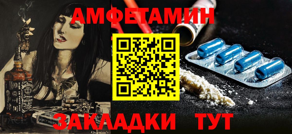 Амфетамин 98%  АМФЕТАМИН  Крымск  Вход с VPN 