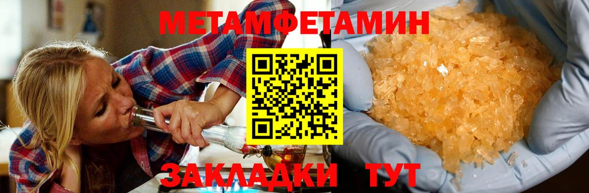 Амфетамин Premium Крымск
