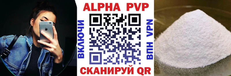 где можно купить   Крымск  Alfa_PVP крисы CK 