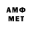Амфетамин 97% DIM. SSOL