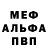 Метадон VHQ Schitachu