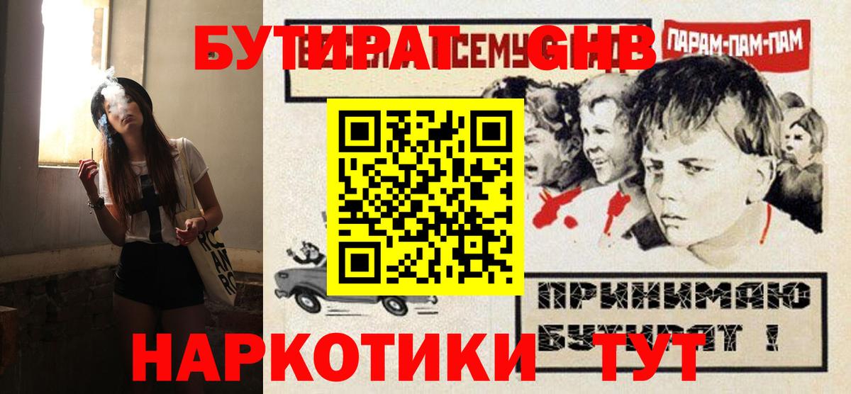 МАРИХУАНА  Метамфетамин  МЕФ   Крымск  Вход с VPN  МДМА  Гашиш 
