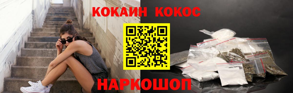 Cocaine  Вход с VPN  Крымск  КОКАИН Перу  COCAIN Эквадор 