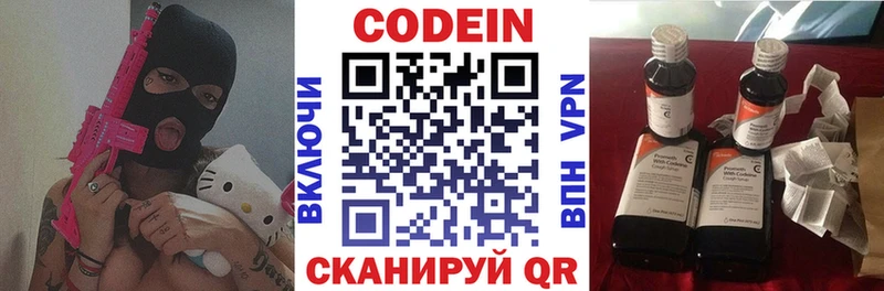 хочу   Крымск  Кодеиновый сироп Lean напиток Lean (лин) 