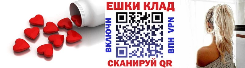 Экстази 250 мг Крымск