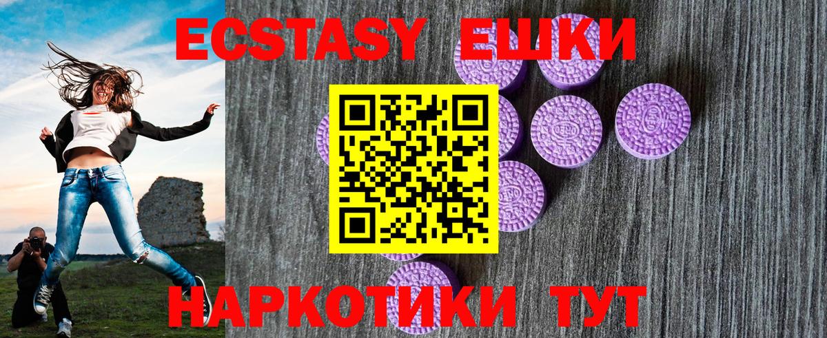 Ecstasy MDMA  Вход с VPN  Крымск  hydra   ЭКСТАЗИ ешки 