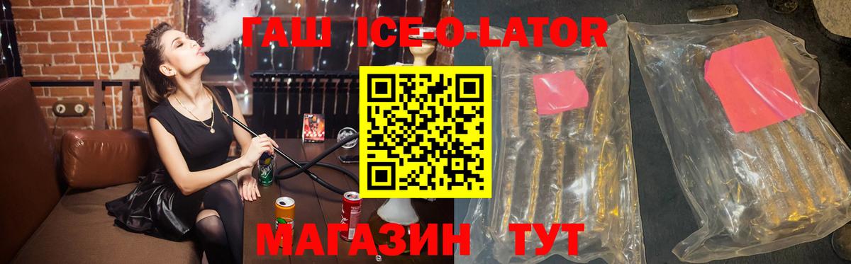 ГАШИШ убойный  Вход с VPN  Крымск 