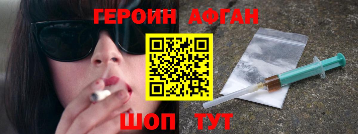 ГЕРОИН гречка Крымск