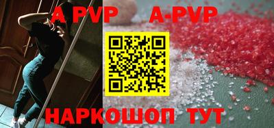 ALPHA PVP Дубна