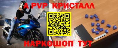 винт Донецк