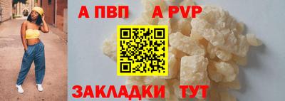 ALPHA PVP Дубна