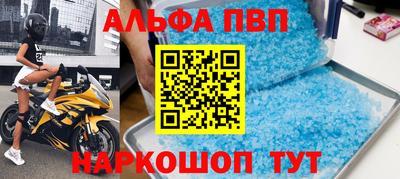 ALPHA PVP Дубна