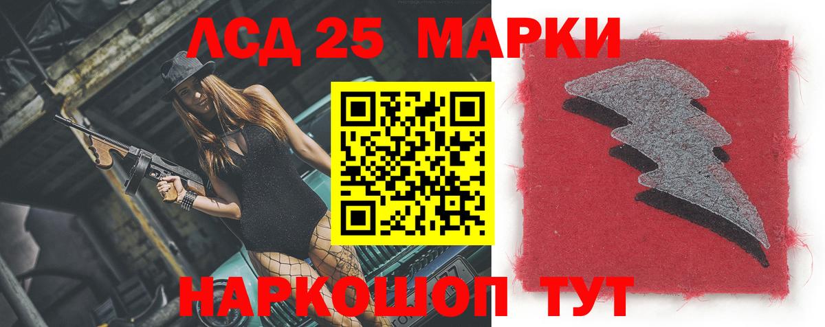 ЛСД экстази кислота  Лсд 25 экстази  Вход с VPN  Крымск  LSD-25 экстази кислота 