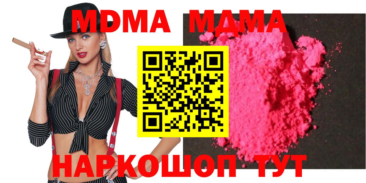МДМА Molly Крымск