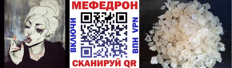 купить наркотик  Крымск  Мефедрон VHQ 