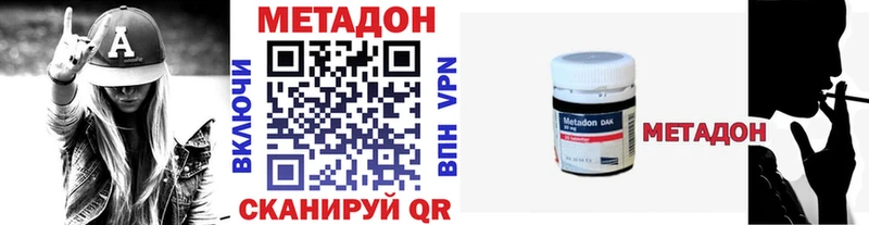 Метадон кристалл  блэк спрут ссылки  Крымск 