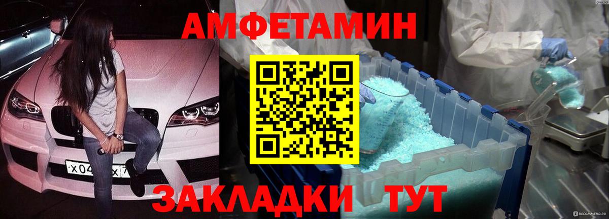 Метамфетамин пудра Крымск