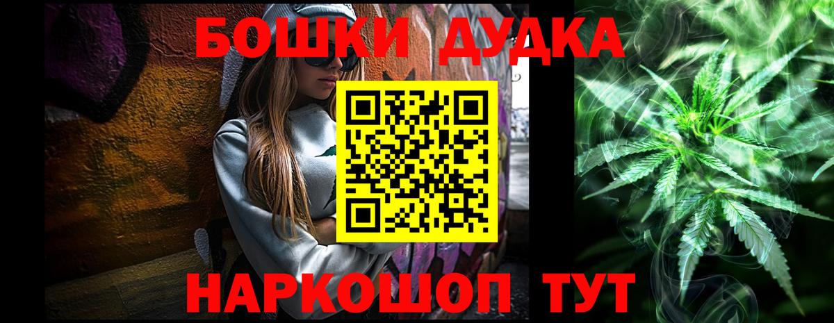 Бошки Шишки White Widow Крымск